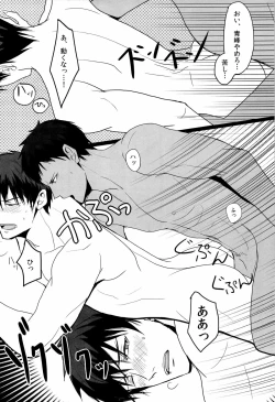 Page 20 of 鮫～VIRGIN BITE