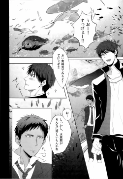 Page 5 of 鮫～VIRGIN BITE