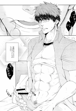 Page 13 of LOVE MACHINEGUN