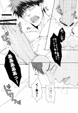 Page 22 of LOVE MACHINEGUN