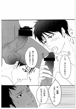 Page 7 of BLUE Tempta tion