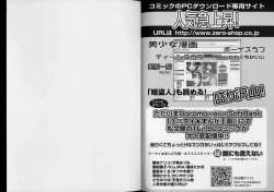 Page 100 of Eros no Hinkaku