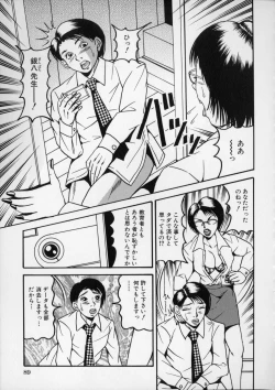 Page 54 of Eros no Hinkaku