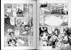 Page 90 of Eros no Hinkaku