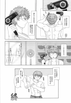Page 20 of 何事もノリとタイミング