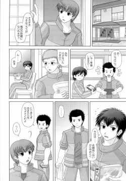 Page 6 of 何事もノリとタイミング