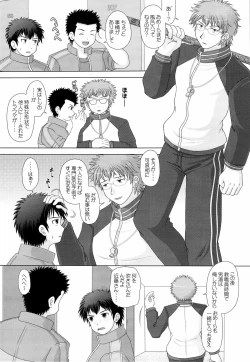 Page 9 of 何事もノリとタイミング