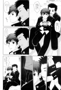 Page 10 of ゲームは1日1時間