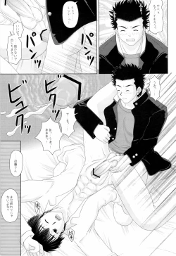 Page 19 of ゲームは1日1時間