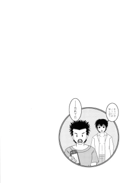 Page 24 of ゲームは1日1時間