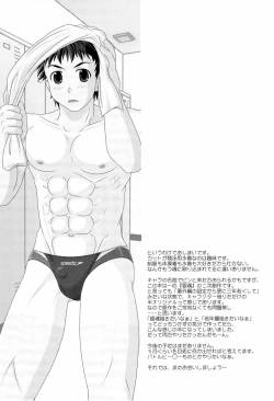 Page 25 of ゲームは1日1時間