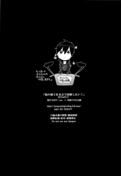 Page 16 of Kuro no Kenshi o Zenryoku de Kouryaku Shitai!