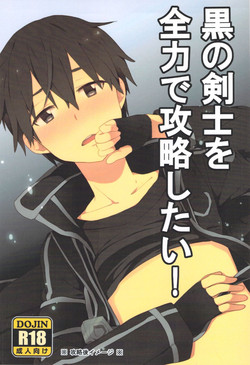 Download Kuro no Kenshi o Zenryoku de Kouryaku Shitai!