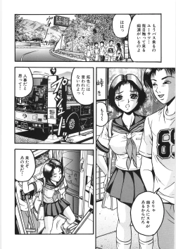 Page 10 of Chikan Shi