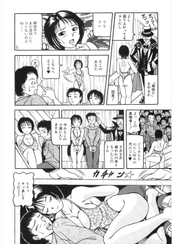 Page 110 of Chikan Shi