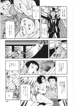 Page 111 of Chikan Shi