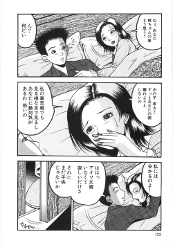 Page 128 of Chikan Shi