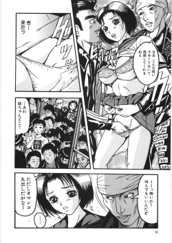 Page 12 of Chikan Shi