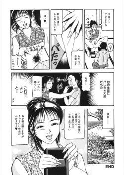 Page 158 of Chikan Shi