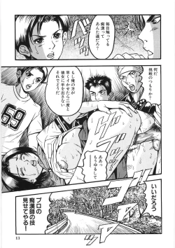 Page 19 of Chikan Shi