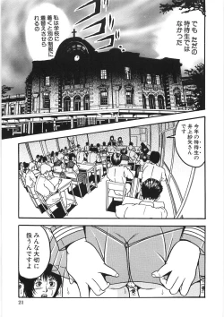 Page 27 of Chikan Shi