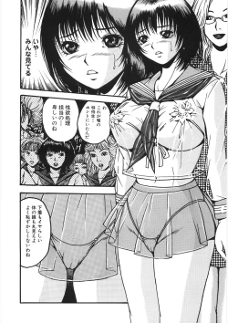 Page 28 of Chikan Shi