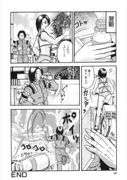 Page 72 of Chikan Shi