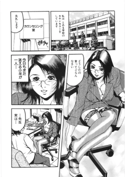 Page 74 of Chikan Shi