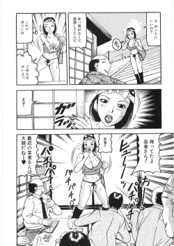 Page 92 of Chikan Shi