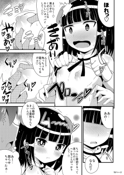 Page 14 of Comic Furechin 2014-08