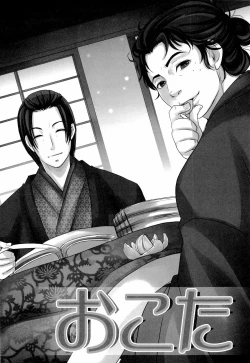 Page 28 of せんせいとおんせん！