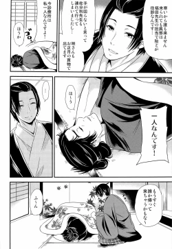 Page 30 of せんせいとおんせん！