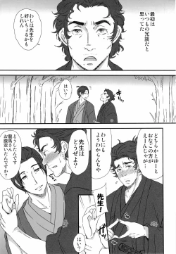 Page 3 of せんせいとおんせん！