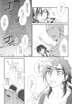 Page 7 of Funanori Sindbad no Rinkan