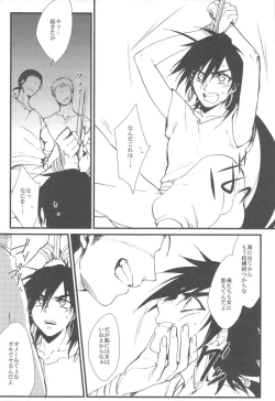 Page 9 of Funanori Sindbad no Rinkan