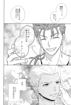 Page 18 of Archer wa Ore no Yome