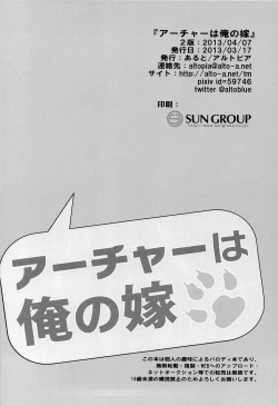 Page 22 of Archer wa Ore no Yome