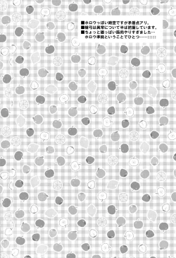 Page 4 of Archer wa Ore no Yome