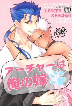 Download Archer wa Ore no Yome