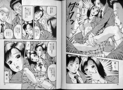 Page 26 of Rinkan Gakkou