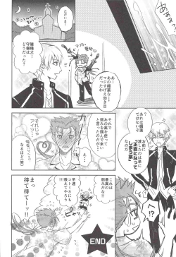 Page 11 of おねだりしてみろよ、アーチャー!!