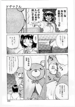 Page 120 of French Kan Kan