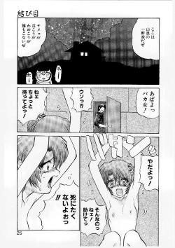 Page 20 of French Kan Kan