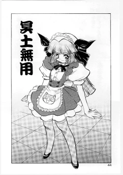 Page 39 of French Kan Kan