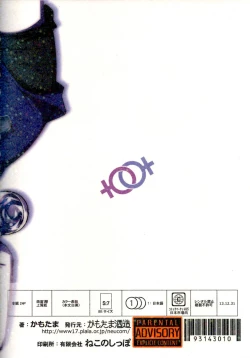 Page 26 of Myoukou-san chi no Rankousen!!