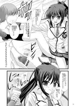 Page 10 of Tosho-bu no EroFes