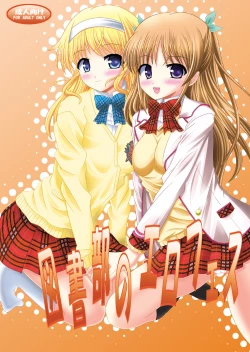 Page 1 of Tosho-bu no EroFes