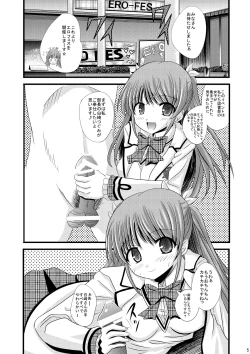 Page 4 of Tosho-bu no EroFes