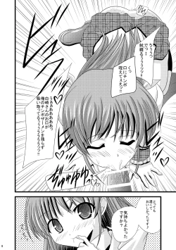 Page 7 of Tosho-bu no EroFes