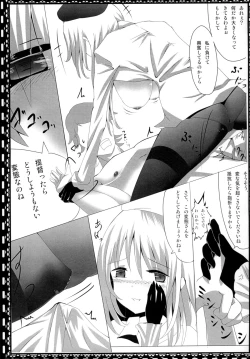 Page 12 of Teitoku ni wa Oshioki desu